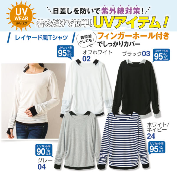 レディースフェイクレイヤード長袖Tシャツ