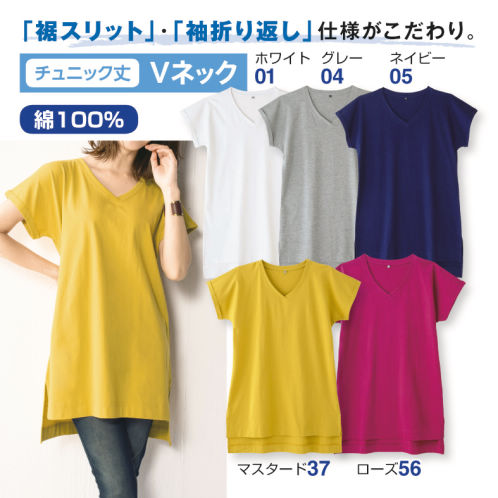 レディース半袖vネックチュニックtシャツ ヒラキ 激安靴の通販 ヒラキ公式サイト Hiraki Shopping
