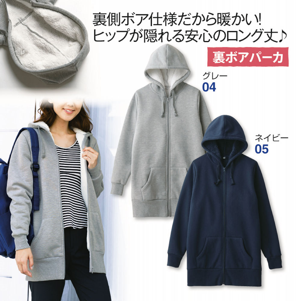 レディース裏ボアロングパーカ 【ヒラキ】激安靴の通販 ヒラキ公式サイト-HIRAKI Shopping-
