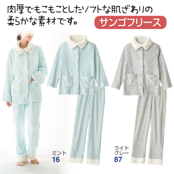 15 Off レディースもこもこパジャマ ヒラキ 激安靴の通販 ヒラキ公式サイト Hiraki Shopping