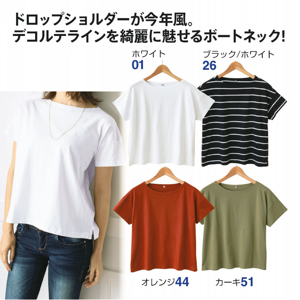 レディース半袖ボートネックtシャツ ヒラキ 激安靴の通販 ヒラキ公式サイト Hiraki Shopping