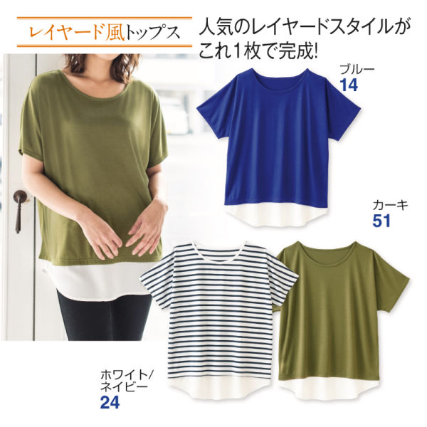 レディース裾切り替えチュニック