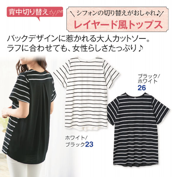 レディース背中切り替えチュニック