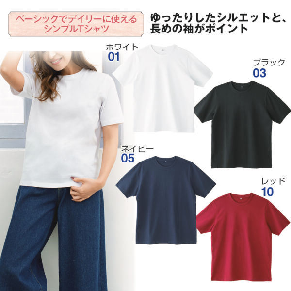 レディース半袖Tシャツ