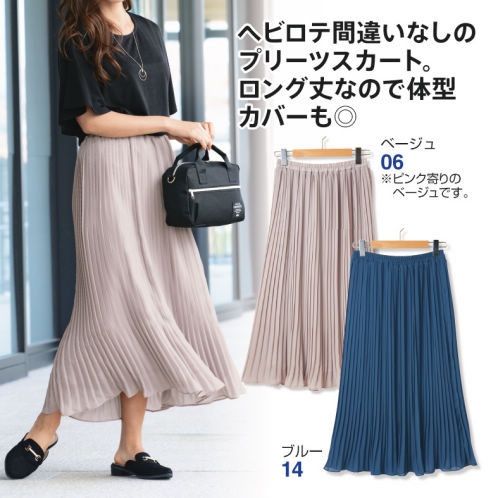 レディースプリーツスカート
