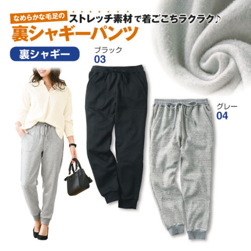レディース裏シャギーパンツ ヒラキ 激安靴の通販 ヒラキ公式サイト Hiraki Shopping