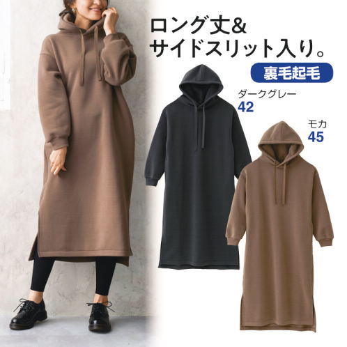 レディース裏起毛パーカワンピース ヒラキ 激安靴の通販 ヒラキ公式サイト Hiraki Shopping