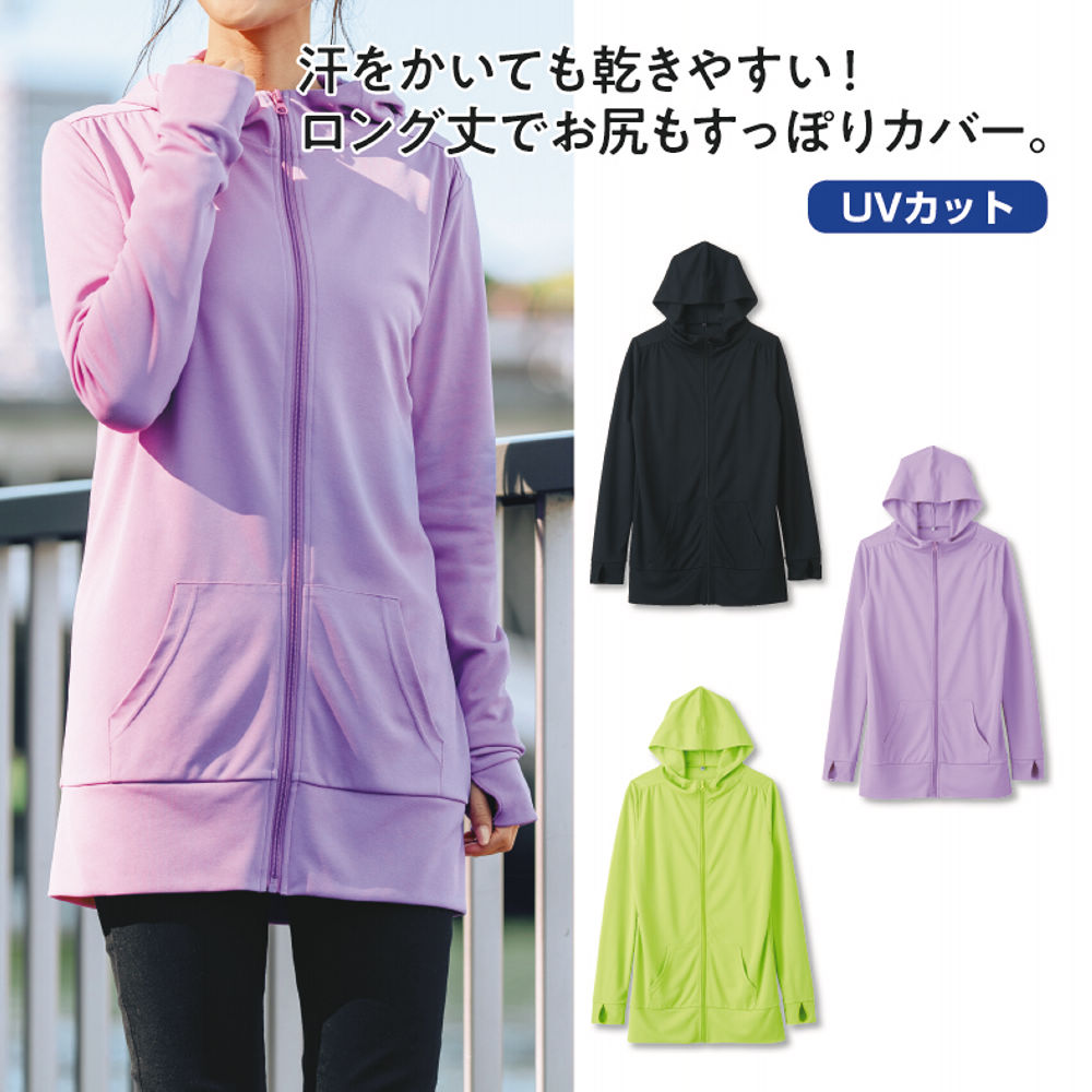 17～28％OFF】レディースドライメッシュロングパーカ | 激安靴の