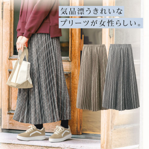 レディースプリーツスカート ヒラキ 激安靴の通販 ヒラキ公式サイト Hiraki Shopping レディースプリーツスカート ヒラキ 激安靴の通販 ヒラキ公式サイト Hiraki Shopping