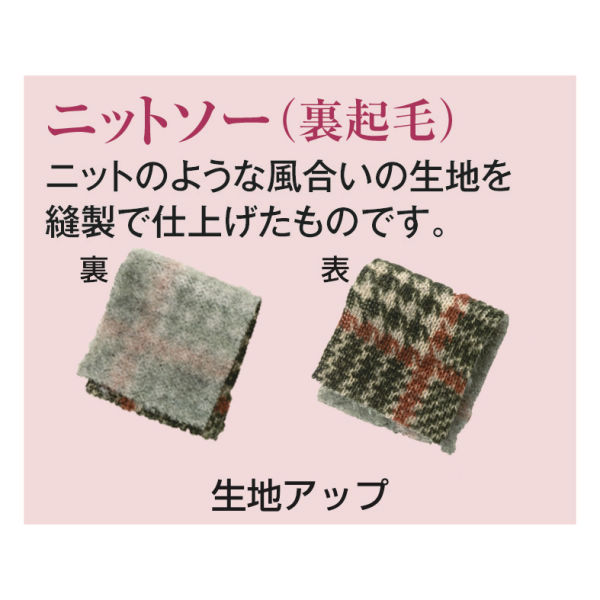 レディースニットソー裏起毛チュニック | 激安靴の通販 ヒラキ