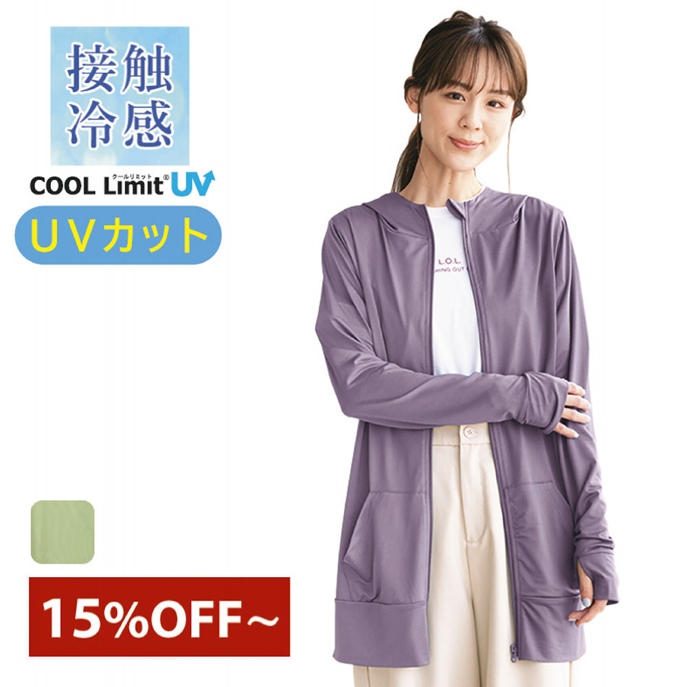 接触冷感 レディースロング丈パーカ(UVカット)【M~5L】 | 激安 接触冷感 レディースロング丈パーカ(UVカット)【M~5L】 | 激安