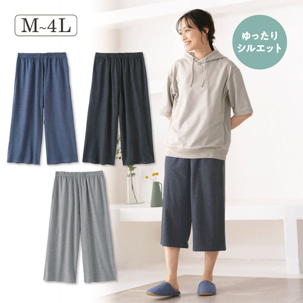 レディース7分丈パンツ【M～4L】 | 激安靴の通販 ヒラキ公式サイト