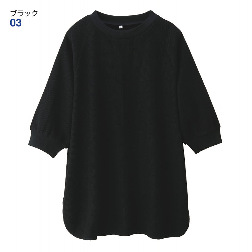 レディースワッフルロング丈Tシャツ【S~4L】 | 激安靴の通販 レディースワッフルロング丈Tシャツ【S~4L】 | 激安靴の通販