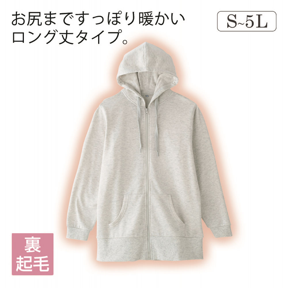 レディース裏起毛ジップロングパーカ【S～5L】 | 激安靴の通販