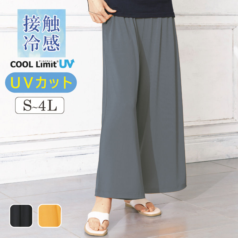 UV・接触冷感・130cmあり】ショートパンツ（ショートパンツ