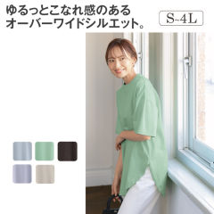 レディースビッグシルエットTシャツ【S～4L】