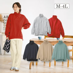 レディース裏起毛タートルネックトレーナー【M～4L】