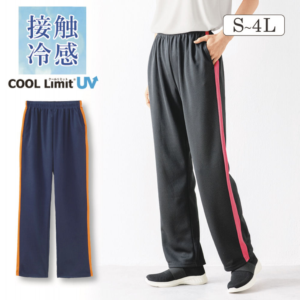 接触冷感 レディースロングパンツ(UVカット)【S~4L】 | 激安靴 接触冷感 レディースロングパンツ(UVカット)【S~4L】 | 激安靴