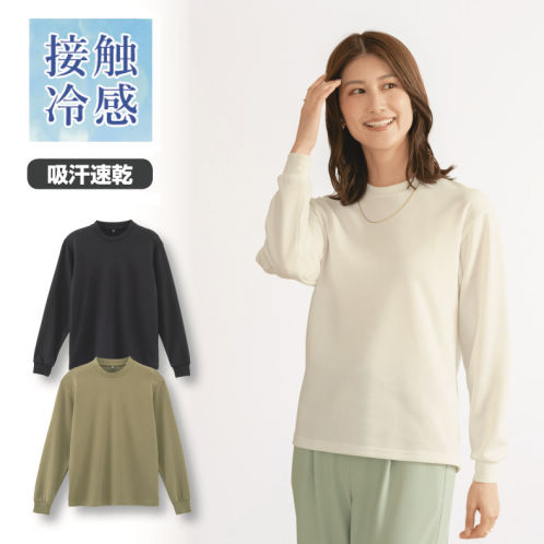 接触冷感 レディースさらっと快適長袖Tシャツ【S～4L】 | 激安靴