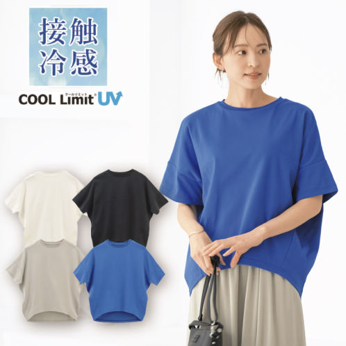 接触冷感 レディースコクーン半袖Tシャツ(UVカット)【S～4L】 | 激安靴