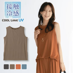 接触冷感 レディースタンクトップ(UVカット)【M～4L】