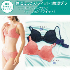 レディースブラジャー