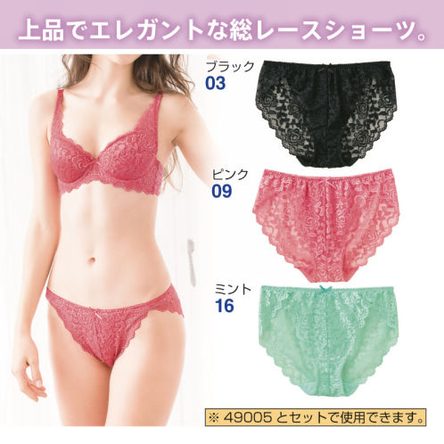 レディース総レースショーツ ヒラキ 激安靴の通販 ヒラキ公式サイト Hiraki Shopping