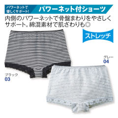 レディースパワーネット付ショーツ