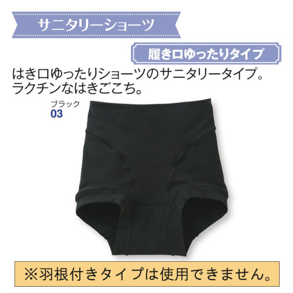 Off レディースはき口ゆったりサニタリーショーツ ヒラキ 激安靴の通販 ヒラキ公式サイト Hiraki Shopping