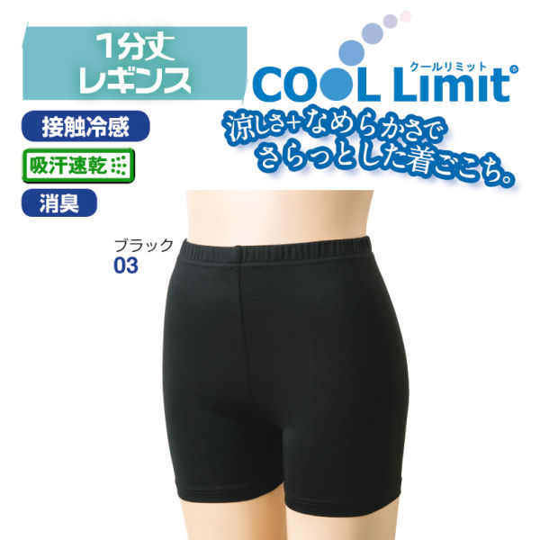 レディース1分丈レギンス