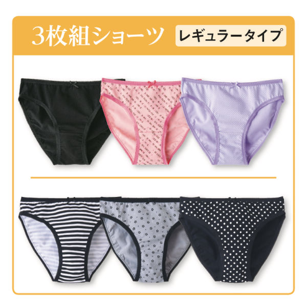 12 Off レディースショーツ 3枚組 ヒラキ 激安靴の通販 ヒラキ公式サイト Hiraki Shopping 12 Off レディースショーツ 3枚組 ヒラキ 激安靴の通販 ヒラキ公式サイト Hiraki Shopping