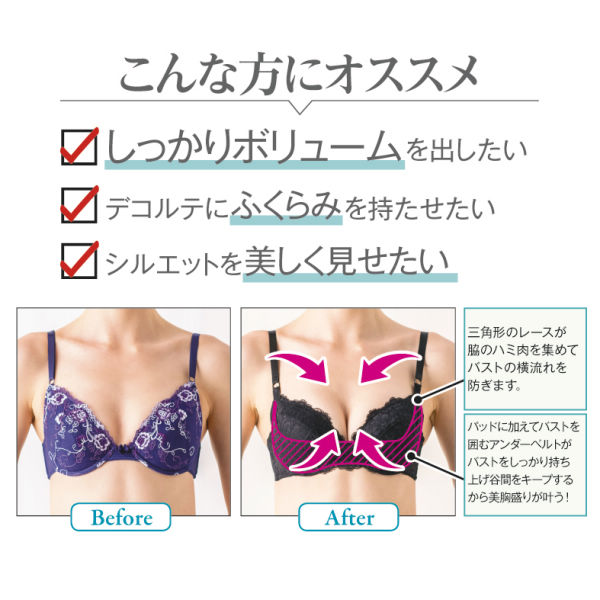 23 Off レディース脇肉すっきりブラ ヒラキ 激安靴の通販 ヒラキ公式サイト Hiraki Shopping