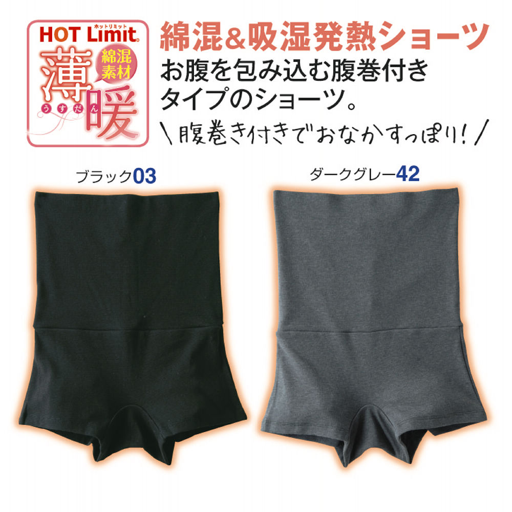 施し 紳士気取りの きざな 株式会社 腹巻 付き ショーツ Cheese And Olive Jp