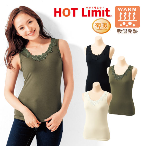 吸湿発熱レディースレースuネックタンクトップ ヒラキ 激安靴の通販 ヒラキ公式サイト Hiraki Shopping 吸湿発熱レディースレースuネックタンクトップ ヒラキ 激安靴の通販 ヒラキ公式サイト Hiraki Shopping