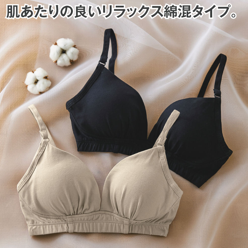 レディースコットンソフトブラジャー【M～3L】 | 【ヒラキ】激安靴の通販 ヒラキ公式サイト-HIRAKI Shopping-