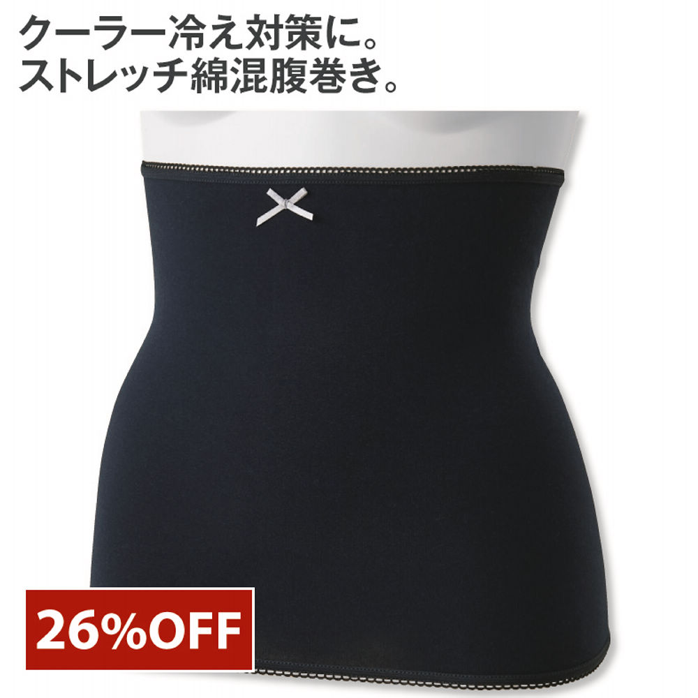 レディース綿混腹巻 | 激安靴の通販 ヒラキ公式サイト