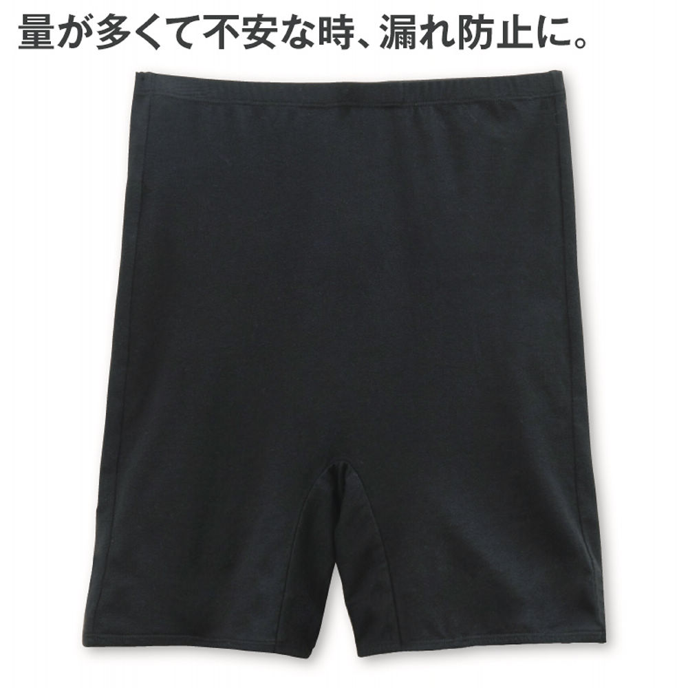 レディースサニタリーオーバーパンツ | 激安靴の通販 ヒラキ公式