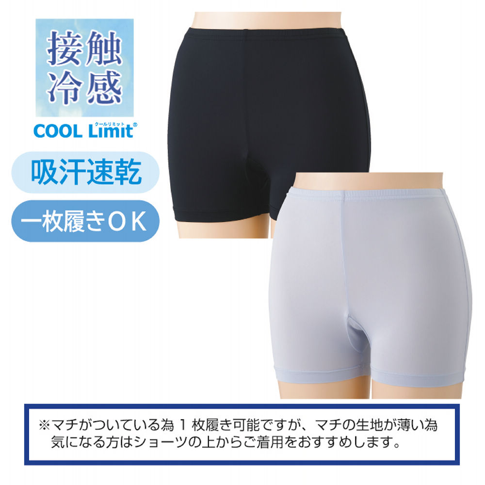 接触冷感 レディース2分丈クールパンツ | 激安靴の通販 ヒラキ