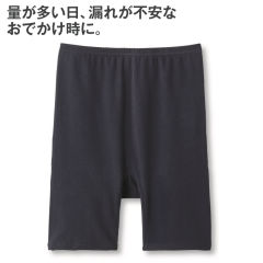 レディースサニタリーオーバーパンツ