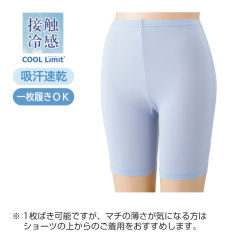 接触冷感 レディース4分丈パンツ