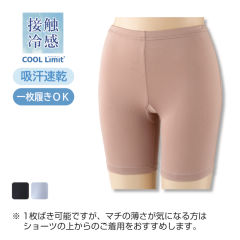 接触冷感 レディース4分丈パンツ