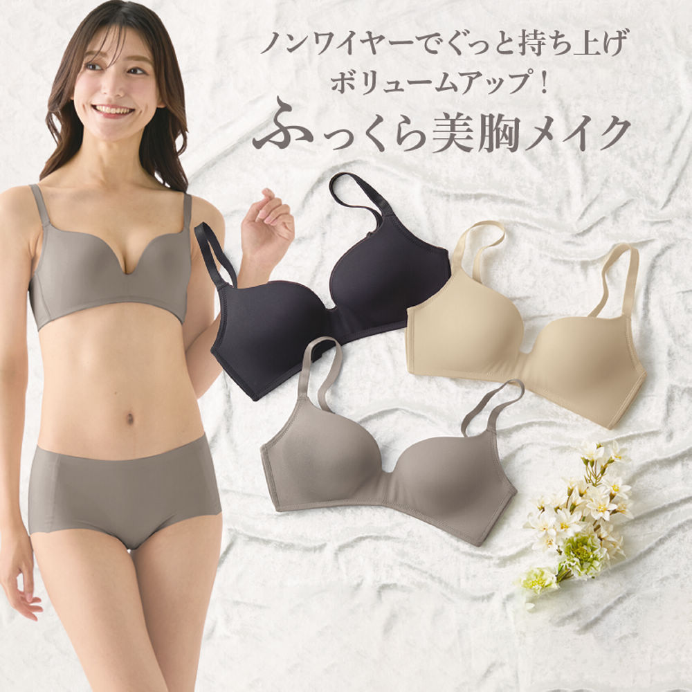 1回着用CHERVO上下セット※定価６万円 レディース脇高ボリュームノンワイヤーブラ【S～LL】 | 激安靴の