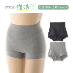 レディースはき口ゆったりショーツ【M～3L】