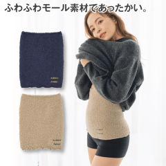 レディースもこもこ腹巻き