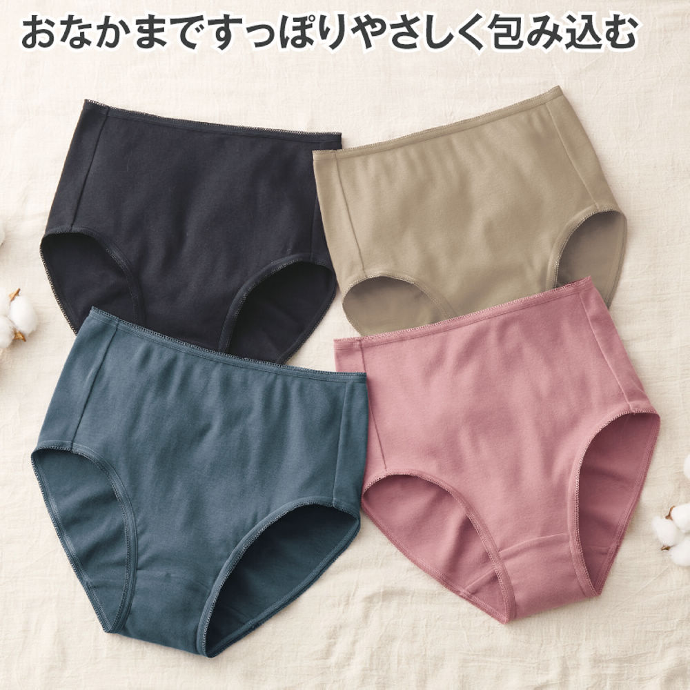 レディース綿100％お腹すっぽりショーツ【M～4L】 | 激安靴の