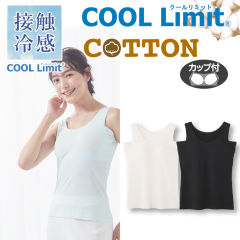 接触冷感 レディースコットン汗取り・カップ付タンクトップ