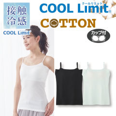接触冷感 レディースコットン汗取り・カップ付キャミソール
