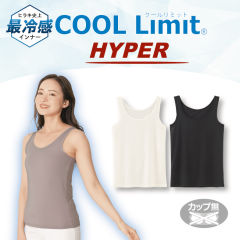 接触冷感 レディースHYPERタンクトップ【S～4L】