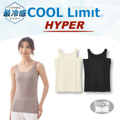 接触冷感 レディースHYPER汗取りタンクトップ【S～4L】