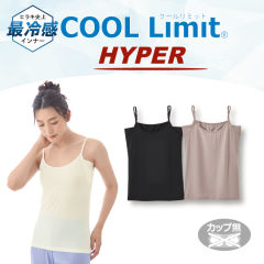 接触冷感 レディースHYPER汗取りキャミソール【S～4L】